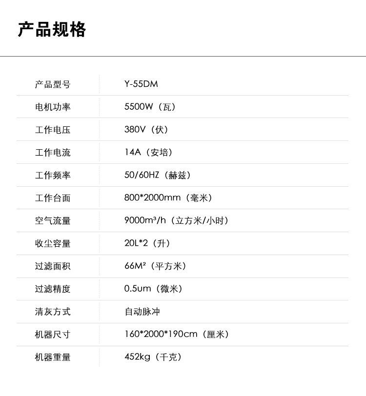 御卫仕打磨除尘工作台Y-55DM