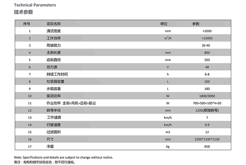 扫地车DS9.jpg