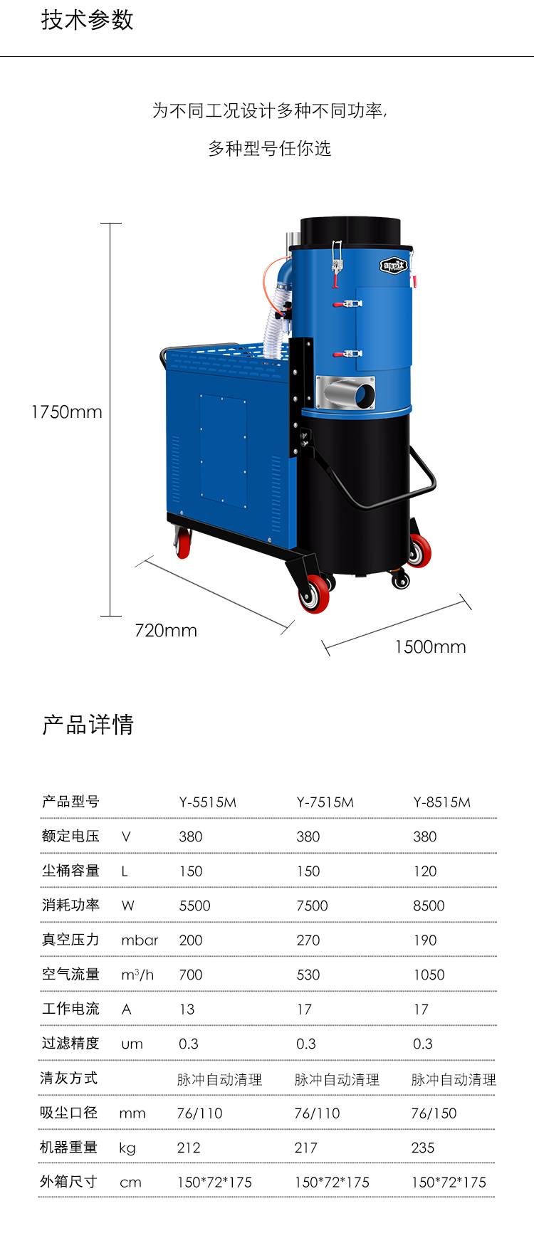 御卫仕脉冲反吹吸尘器Y-5515M